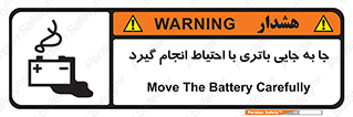  , اسید , ایمن , مراقب , 