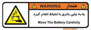  , اسید , ایمن , مراقب , 