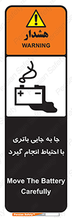  , اسید , ایمن , مراقب , 