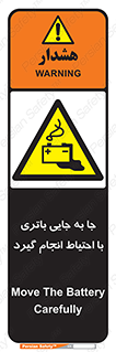 , اسید , ایمن , مراقب , 