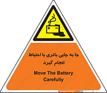  , اسید , ایمن , مراقب , 