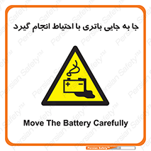  , اسید , ایمن , مراقب , 