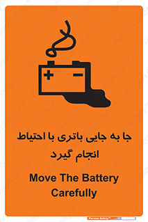  , اسید , ایمن , مراقب , 