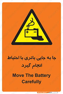  , اسید , ایمن , مراقب , 