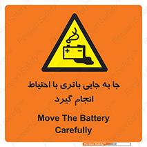  , اسید , ایمن , مراقب , 