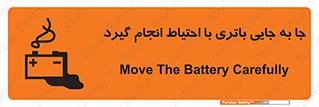  , اسید , ایمن , مراقب , 