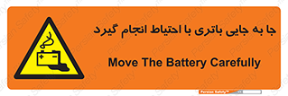  , اسید , ایمن , مراقب , 