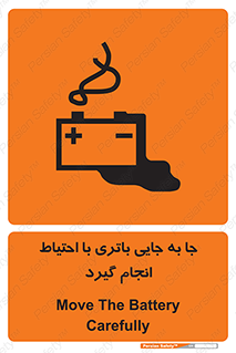  , اسید , ایمن , مراقب , 