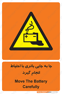  , اسید , ایمن , مراقب , 