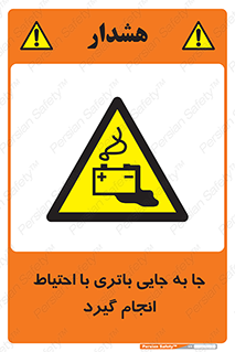  , اسید , ایمن , مراقب , 