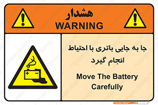  , اسید , ایمن , مراقب , 