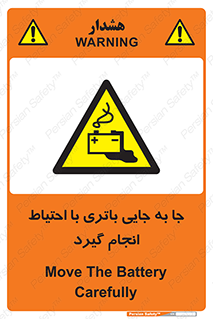  , اسید , ایمن , مراقب , 