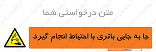  , اسید , ایمن , مراقب , 