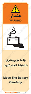  , اسید , ایمن , مراقب , 