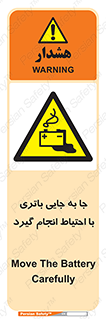  , اسید , ایمن , مراقب , 