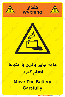  , اسید , ایمن , مراقب , 