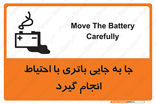  , اسید , ایمن , مراقب , 