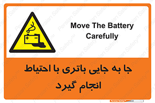  , اسید , ایمن , مراقب , 