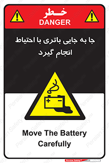  , اسید , ایمن , مراقب , 