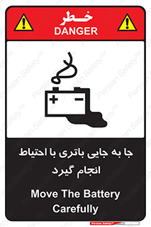  , اسید , ایمن , مراقب , 