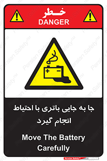  , اسید , ایمن , مراقب , 