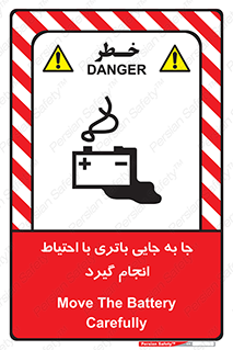  , اسید , ایمن , مراقب , 