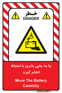  , اسید , ایمن , مراقب , 