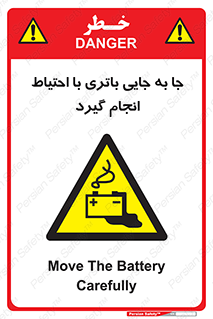  , اسید , ایمن , مراقب , 