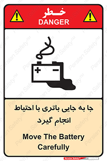  , اسید , ایمن , مراقب , 
