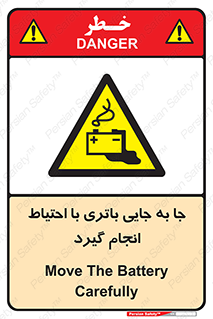  , اسید , ایمن , مراقب , 
