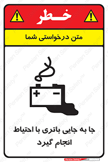  , اسید , ایمن , مراقب , 