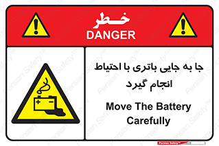  , اسید , ایمن , مراقب , 