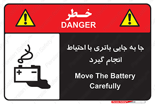  , اسید , ایمن , مراقب , 