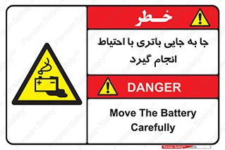  , اسید , ایمن , مراقب , 