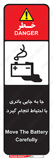  , اسید , ایمن , مراقب , 