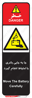  , اسید , ایمن , مراقب , 