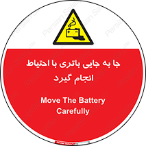  , اسید , ایمن , مراقب , 