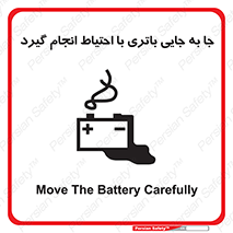  , اسید , ایمن , مراقب , 