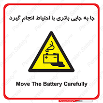  , اسید , ایمن , مراقب , 