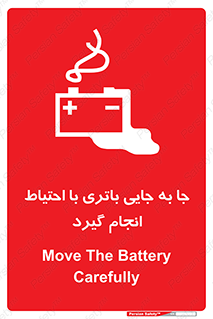  , اسید , ایمن , مراقب , 