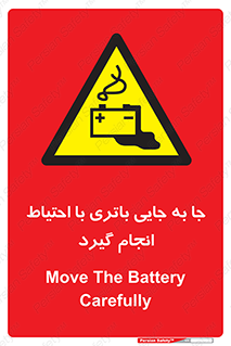  , اسید , ایمن , مراقب , 