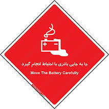  , اسید , ایمن , مراقب , 
