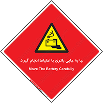  , اسید , ایمن , مراقب , 