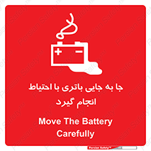  , اسید , ایمن , مراقب , 