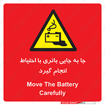  , اسید , ایمن , مراقب , 