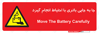  , اسید , ایمن , مراقب , 