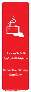  , اسید , ایمن , مراقب , 