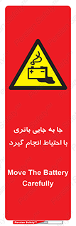  , اسید , ایمن , مراقب , 
