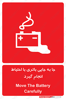  , اسید , ایمن , مراقب , 
