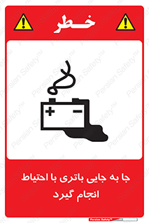  , اسید , ایمن , مراقب , 